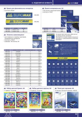 Канцелярские товары Buromax Канцелярские товары Buromax